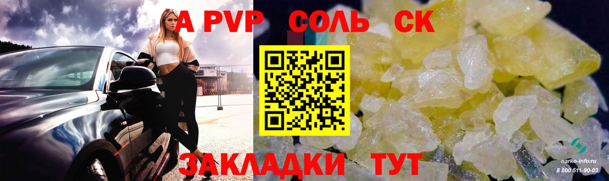 Магадан  Alpha-PVP Crystall  Вход с VPN  купить закладку  А ПВП крисы CK  Альфа ПВП крисы CK  А ПВП 