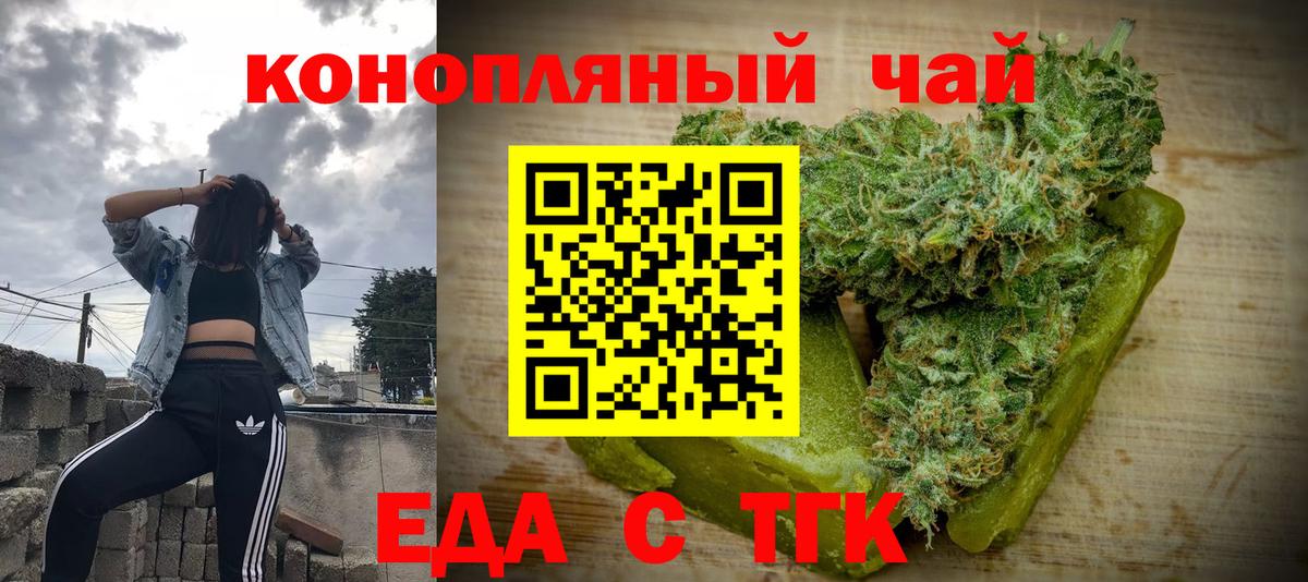 Печенье с ТГК конопля  Вход с VPN  Магадан 