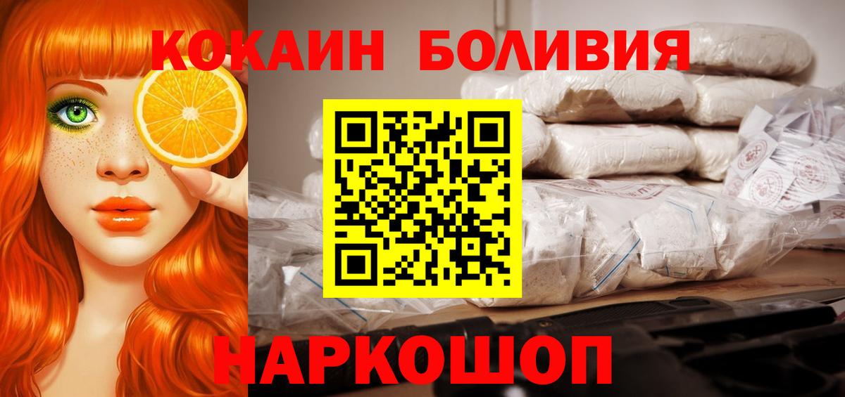 COCAIN Боливия Магадан