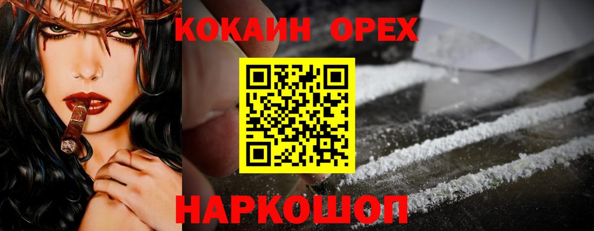 КОКАИН FishScale  COCAIN VHQ  Магадан  Вход с VPN 
