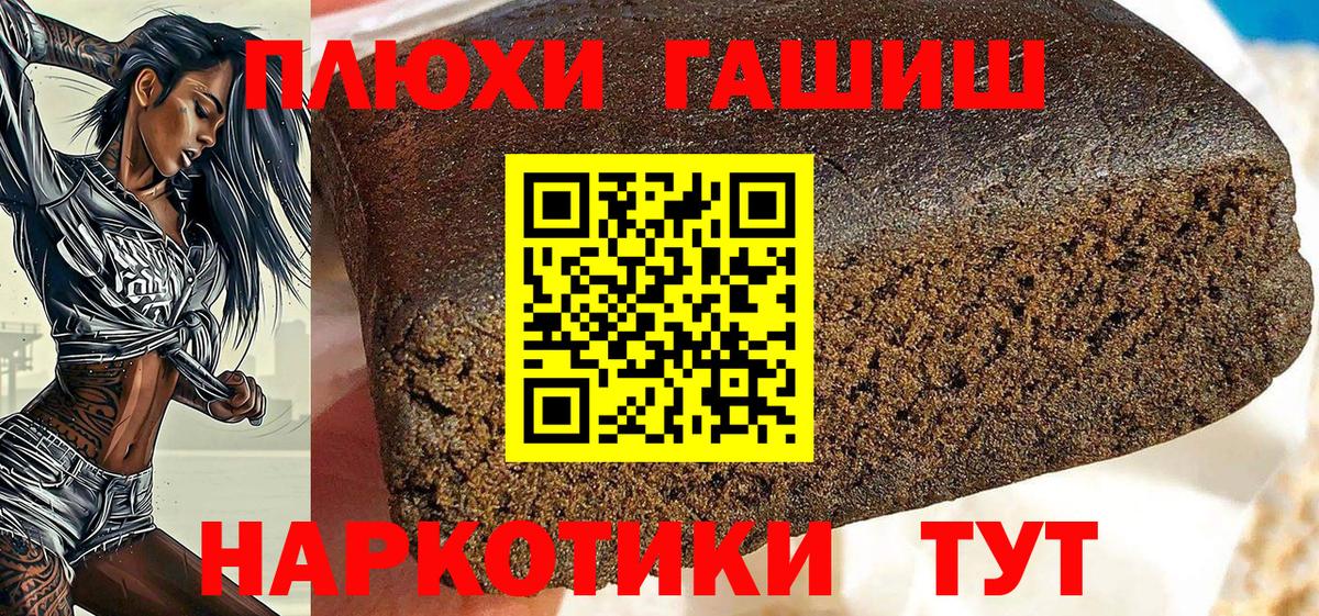 ГАШИШ hashish Магадан