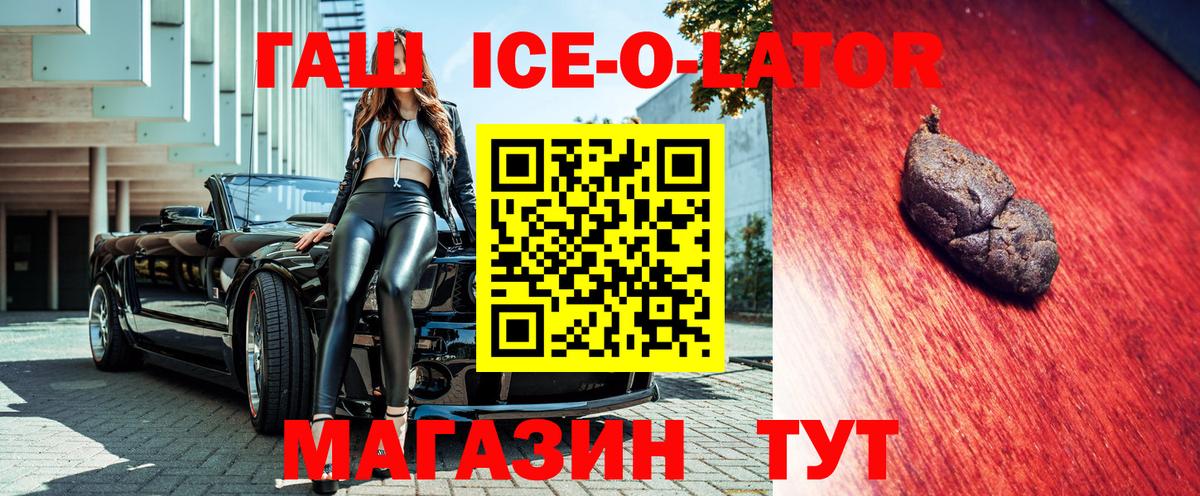 Магадан  ГАШИШ  Вход с VPN  ГАШ VHQ 