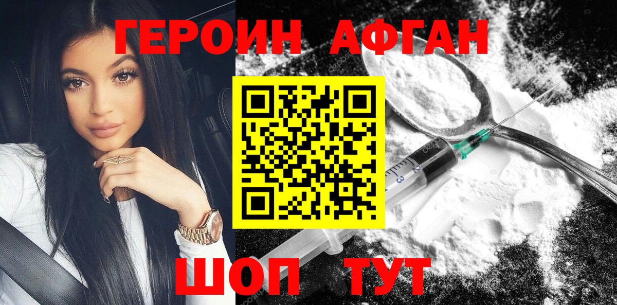 Магадан  Героин Heroin  Вход с VPN 