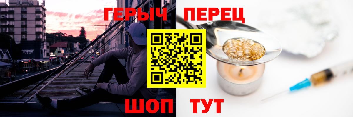 Героин хмурый Магадан