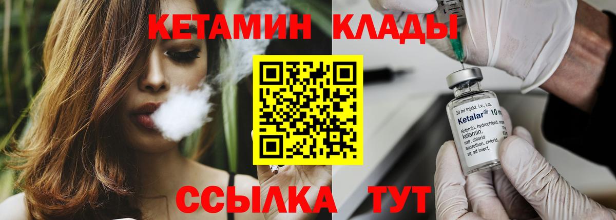 Магадан  kraken ссылки  Вход с VPN  Кетамин VHQ 