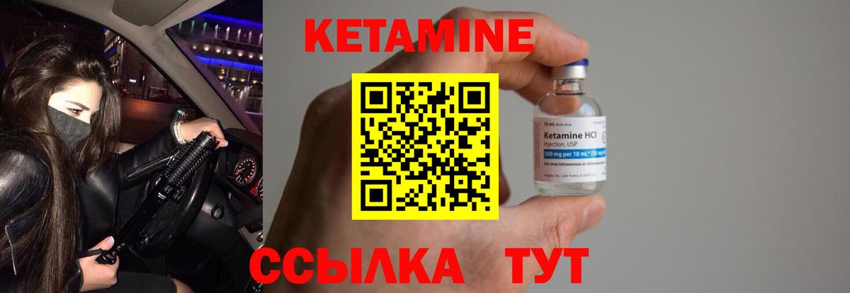 Кетамин VHQ Магадан