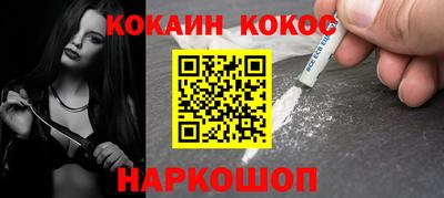 кокаин Бугуруслан