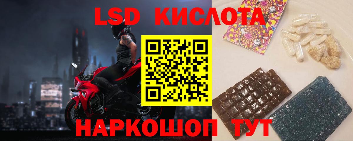 Магадан  ЛСД экстази ecstasy  Лсд 25 экстази  Вход с VPN  Лсд 25 экстази кислота 