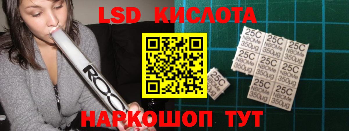 ЛСД экстази кислота Магадан