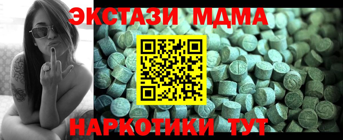 МДМА crystal  Вход с VPN  Магадан  MDMA VHQ 