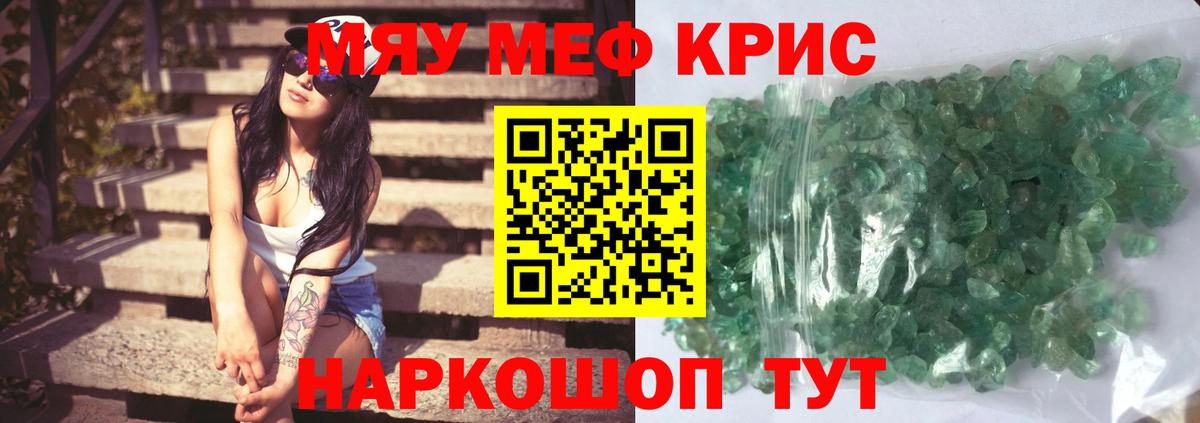 Меф  Вход с VPN  Магадан  Мефедрон mephedrone  МЯУ-МЯУ кристаллы 