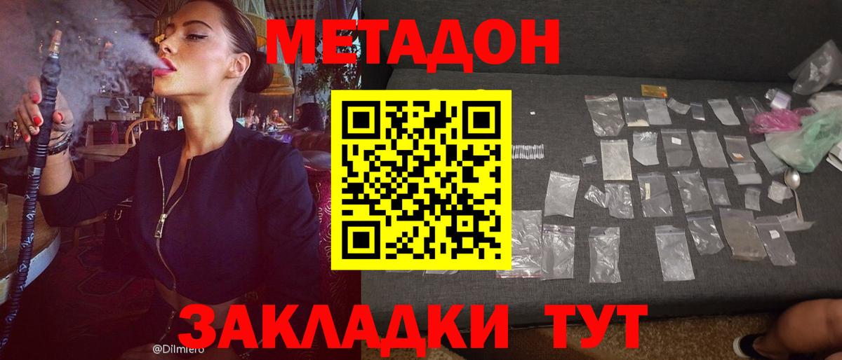 OMG ТОР  Метадон methadone  Вход с VPN  Магадан  Метадон VHQ 