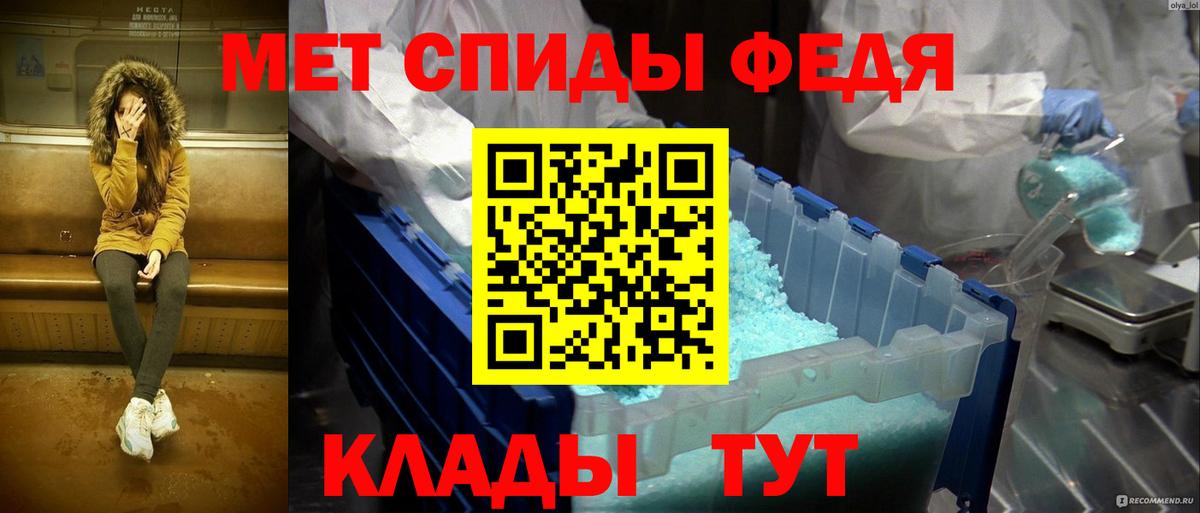Первитин Декстрометамфетамин 99.9%  Вход с VPN  Магадан 