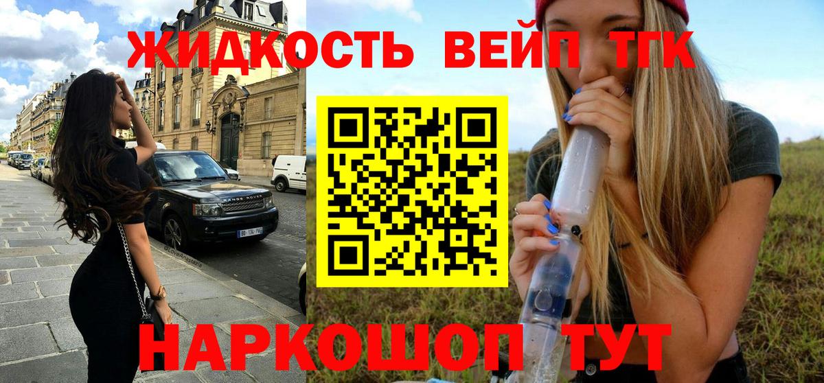Дистиллят ТГК концентрат  ТГК концентрат  где продают наркотики  Вход с VPN  Магадан 