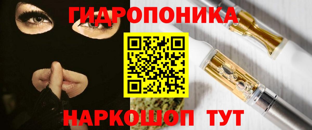 Конопля ГИДРОПОН Магадан